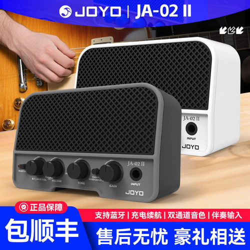 JOYO卓乐JA02II电吉他音箱