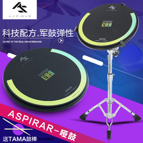 架子鼓哑鼓练习器节拍器套装AS