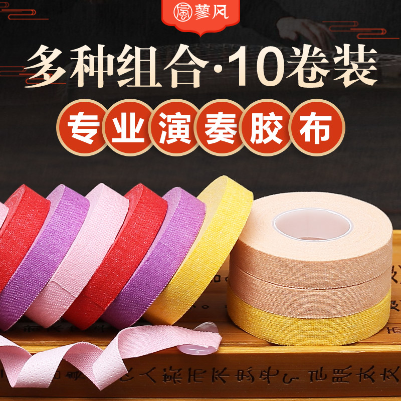 古筝胶布专业演奏型儿童透气舒适