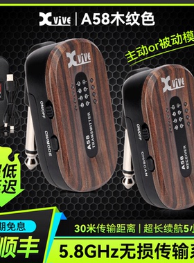 Xvive A58 P58电吉他无线发射接收器乐器贝斯连接线电吹管音频线