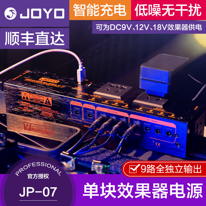 JOYO ZHUO LE JP-07  ȿ  9    9V 12V 18V   ġ