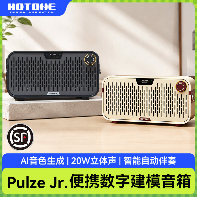 Hotone Pulze Jr mini电吉他音箱Ai蓝牙便携民谣贝斯户外专用音响