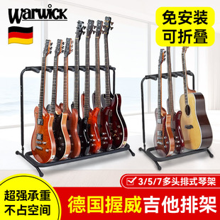 握威Warwick吉他架民谣木电吉他放置架贝斯立式支架落地排琴架子