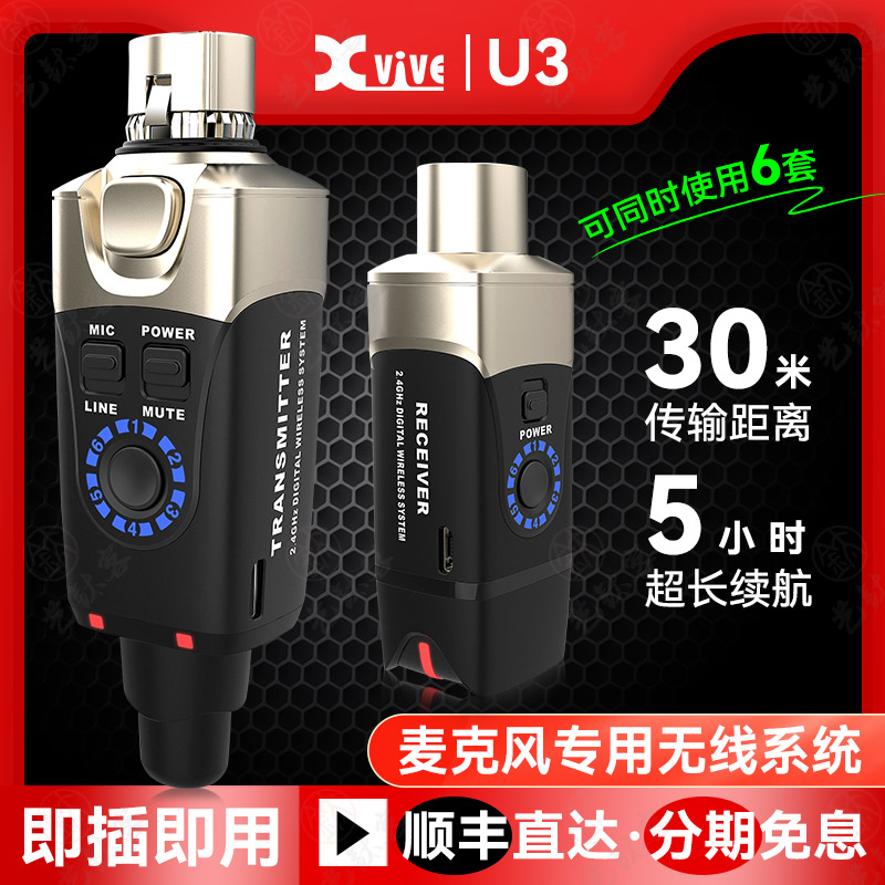 驻极体话筒无线麦克风XVIVE