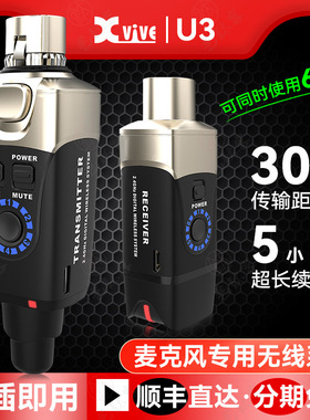 Xvive U3驻极体话筒无线麦克风充电发射音响WIFI蓝牙接收器转音箱
