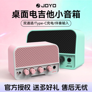 JOYO卓乐JA-02 II电吉他迷你小音箱蓝牙可充电户外便携式专用音响