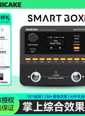 Sonicake Smart box电吉他综合效果器蓝牙贝斯鼓机伴奏声卡内录