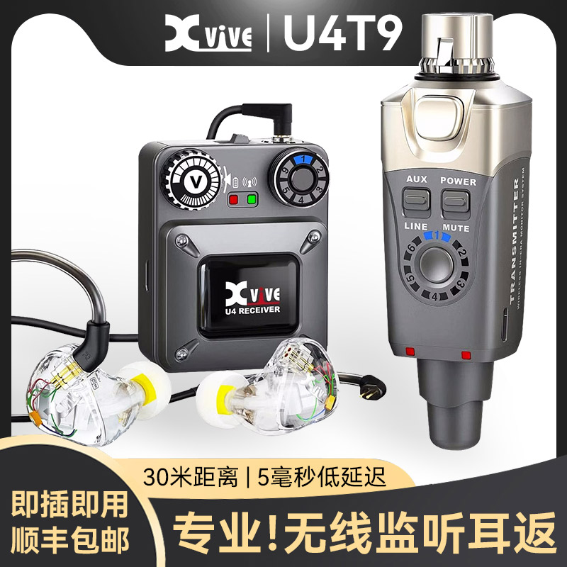 Xvive监听耳机无线入耳式监听