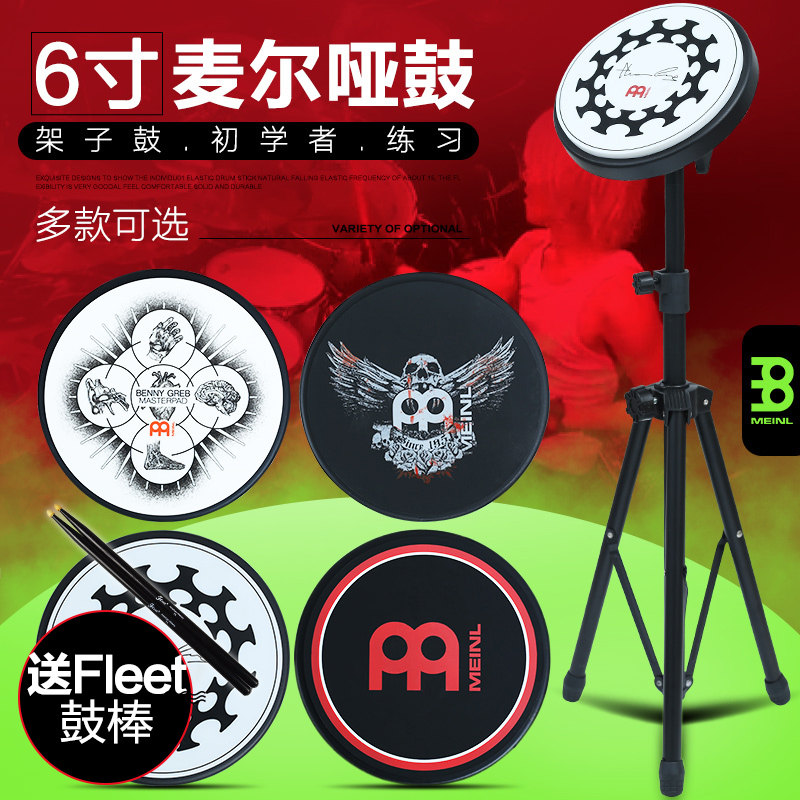 德国MEINL麦尔哑鼓垫6寸哑鼓垫架子鼓练习静音鼓垫哑鼓套装打击板在类目 乐器/吉他/钢琴/配件, 乐器配件, 哑鼓垫中 - 来自Buy2taobao.com提供专业的淘宝代购服务