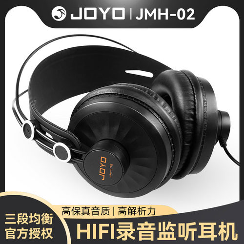 JOYO卓乐JMH-02监听耳机