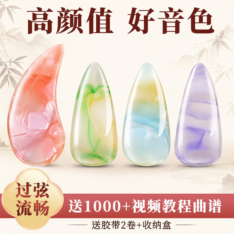 古筝指甲双面弧初学考级专用甲片图片