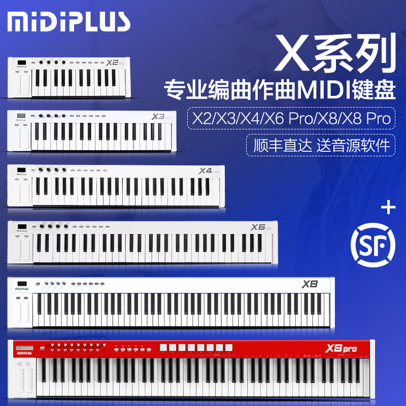 Shunfeng MiDiPLUS X8/X6 PRO 88/61/49/25 Counterweight music Arranger MIDI keyboardin the Musical Instruments/Guitar/Piano/Fitting ,  MIDI Musical Instruments/Computer Music ,  MIDI Keyboard  category - from Buy2taobao.com to provide professional Taobao agent buy service