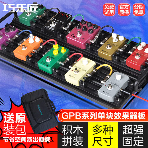 巧乐匠魔术贴便携稳固单块效果器