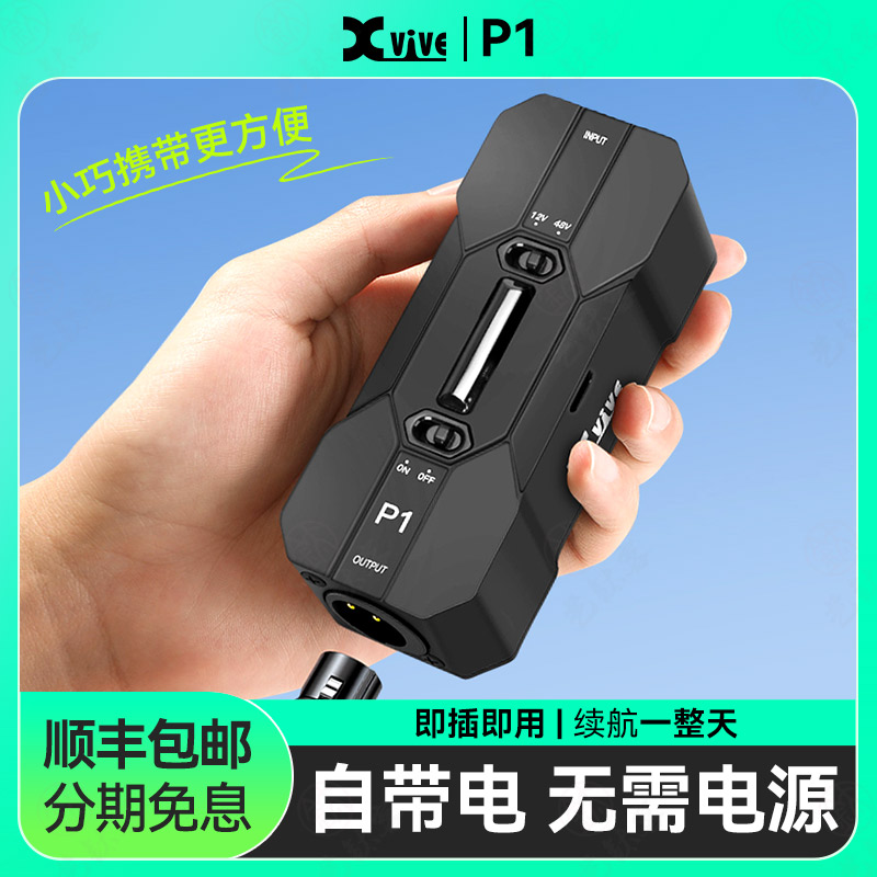 XviveP1锂电池便携供电可移动