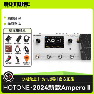 HotoneAmperoII吉他综合效果器