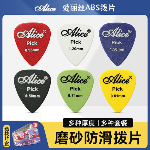 包邮爱丽丝abs防滑民谣吉他