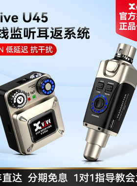 Xvive U45无线监听耳返系统收发器演出专用发射接收器耳机放大器