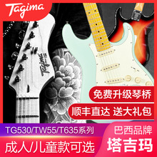 Tagima塔吉玛专业电吉他成人儿童TG530初学者入门演奏电吉它新手