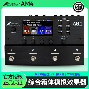 Fractal AM4 Amp Modeler电吉他综合效果器音箱模拟失真延迟混响