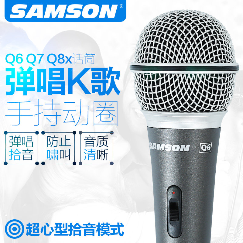 SAMSON山逊 Q8X Q7 Q6 动圈麦克风 人声乐器拾音话筒 弹唱麦克风