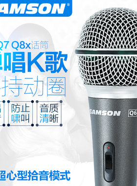 SAMSON山逊弹唱麦克风