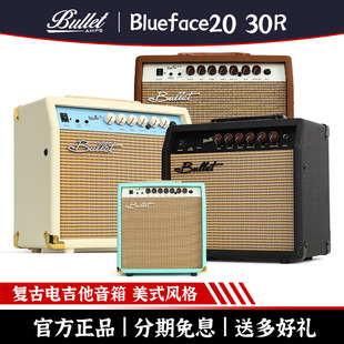 Bullet布雷特电吉他音箱Blueface 20/30R贝斯专用蓝牙便携音响