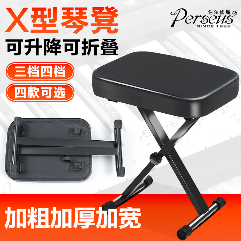 钢琴X型琴凳古筝凳子专用单人琴凳电子琴吉他椅折叠升降儿童家用