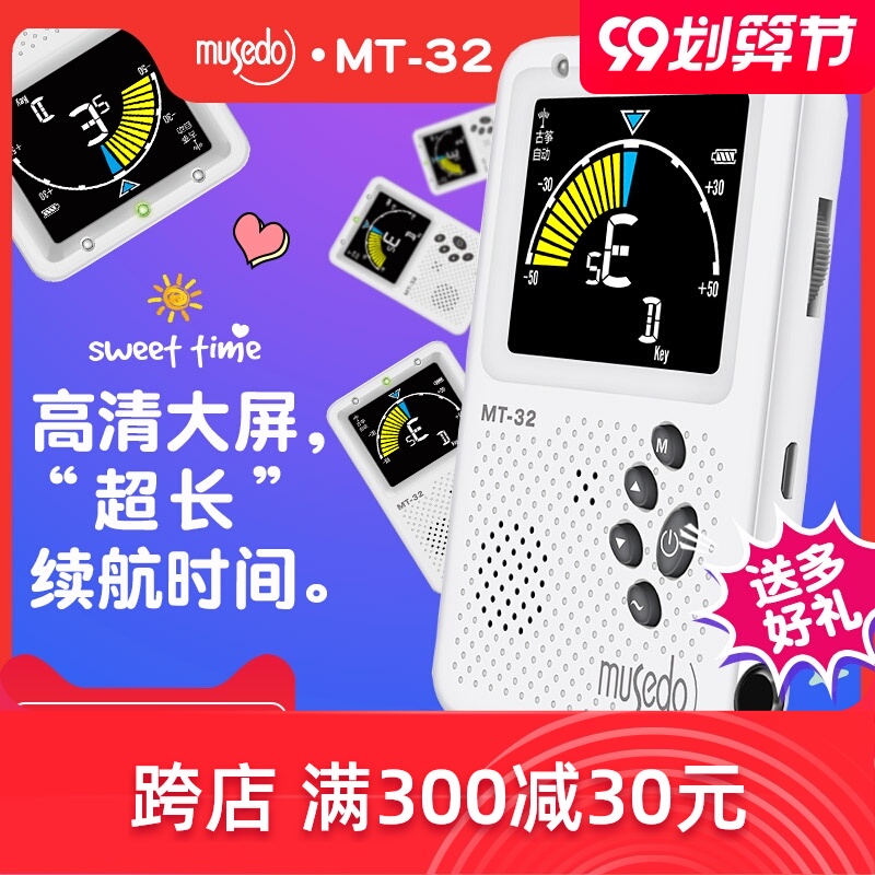 小天使妙事多电子人声节拍器古筝二胡琵琶调音器可充电校音定音器