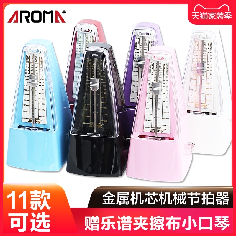 阿诺玛机械节拍器钢琴吉他架子鼓古筝小提琴打拍节奏通用节拍器