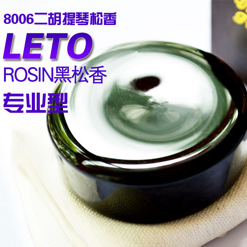 正品松香 乐童ROSIN黑松香8006 专业弦乐松香二胡松香小提琴松香