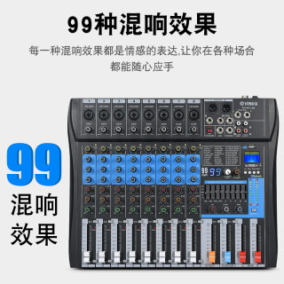 雅马哈YAMAHA调音台专业6路8路舞台效果MP3混响蓝牙USB录音声卡家