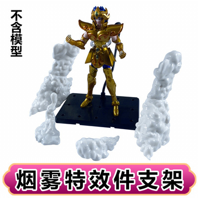 魂EFFECT烟雾云雾特效件适用shf素体1/12人偶hg高达模型手办/