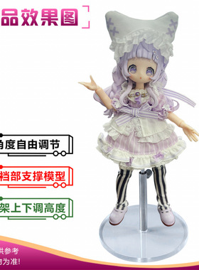 BJD娃娃支撑站立架子底座透明升降支架4分ob11 az妖精体人偶卡裆