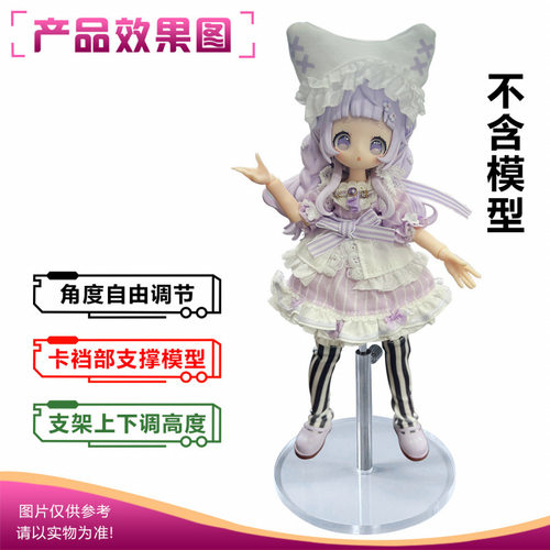 BJD娃娃支撑站立架子底座透明升降支架4分ob11 az妖精体人偶卡裆
