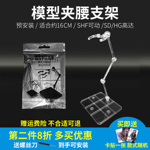 跨境手办支撑架高达模型素体关节可动人偶魂支架动漫万能地台底座