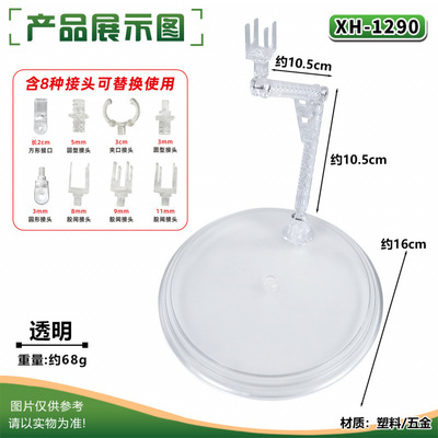 1/100高达MGHG拼装支架手办人偶桌面摆设地台底座场景展示夹腰架
