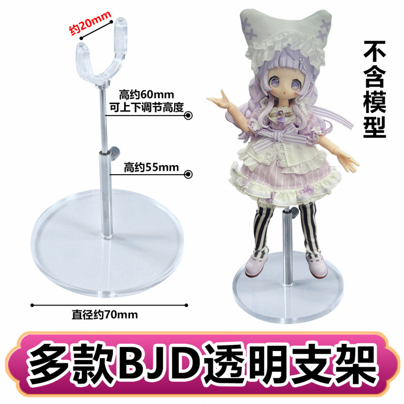 ob11辅助展示站立升降支架YMY素体shf人偶支架BJD娃12分6分支撑架