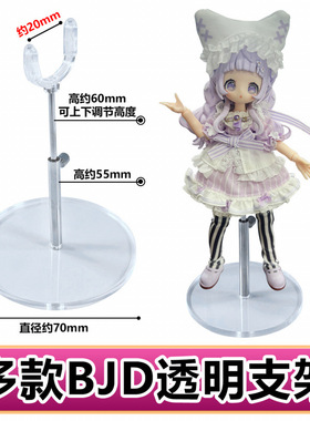 ob11辅助展示站立升降支架YMY素体shf人偶支架BJD娃12分6分支撑架