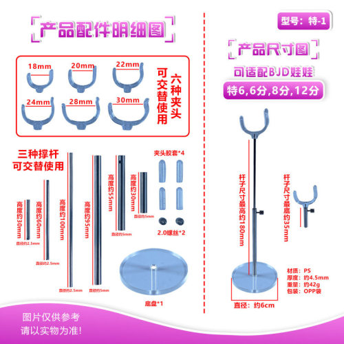 BJD特6/6分/8分/12分透明亚克力PS公仔可升降调节支架搭配