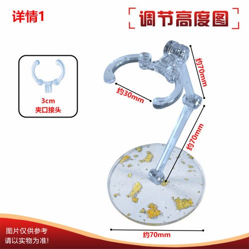 跨境亚马逊手办魂支架底座桌面摆件高达展示支撑多用途HG人偶模型