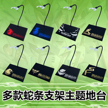 烫金地台蛇条可拗造型HG/RG/SD/BB蛇骨/龙形支架适用高达模型