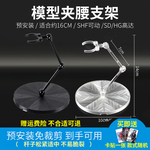 跨境亚马逊高达圆形支架手办周边HG模型SHF通用支撑架透明展示架