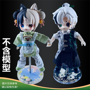 卡裆娃娃支架BJD创意辅助站立盲盒可动人偶8分12分娃娃潮玩手办