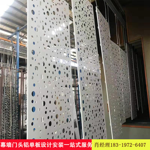 定做穿孔铝单板幕墙氟碳白色烤漆铝合金门头招牌雕花穿孔铝板厂家