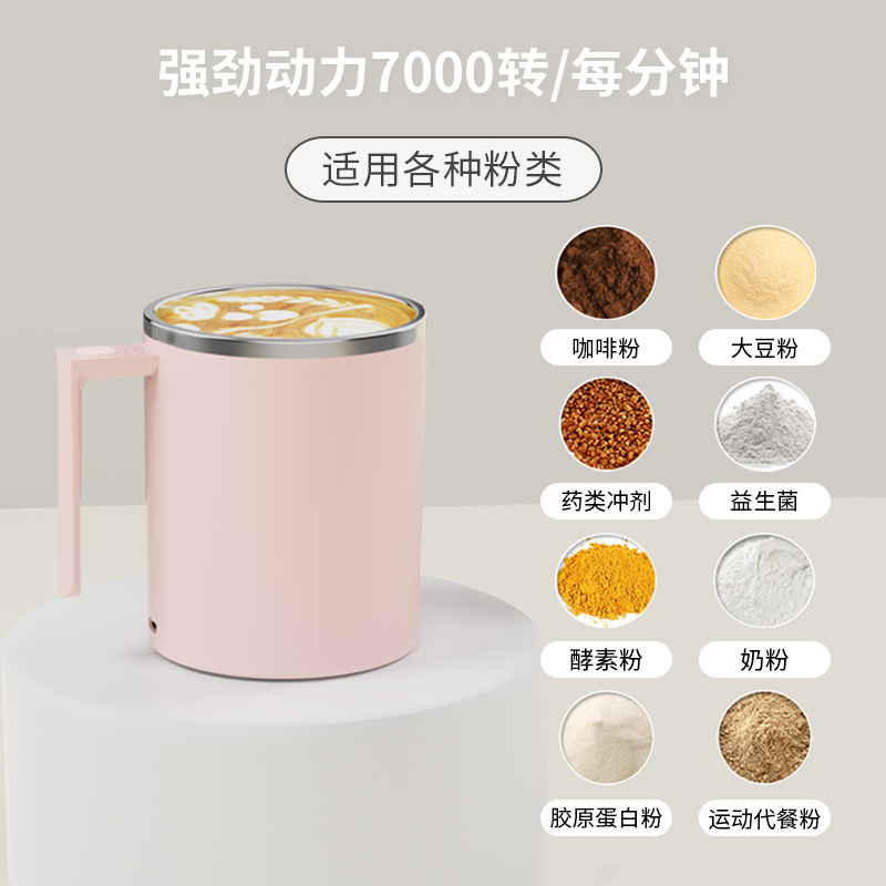 搅拌杯咖啡杯电动充电款冲泡奶粉豆浆水杯子钻技2s磁力马克杯