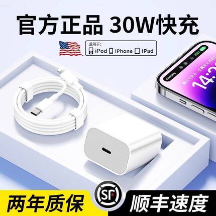 适用于苹果快充线iPhone14/13/ProMax/12/15原装正品数据线PD30W充电器头 2米平板充电线头数据线拆机type c