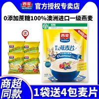 Западная пшеница Pure Oatmeal 1000G*3 сумки флагманский магазин Официальный оригинальный оригинальный мгновенный питательный питание на завтрак овсянка