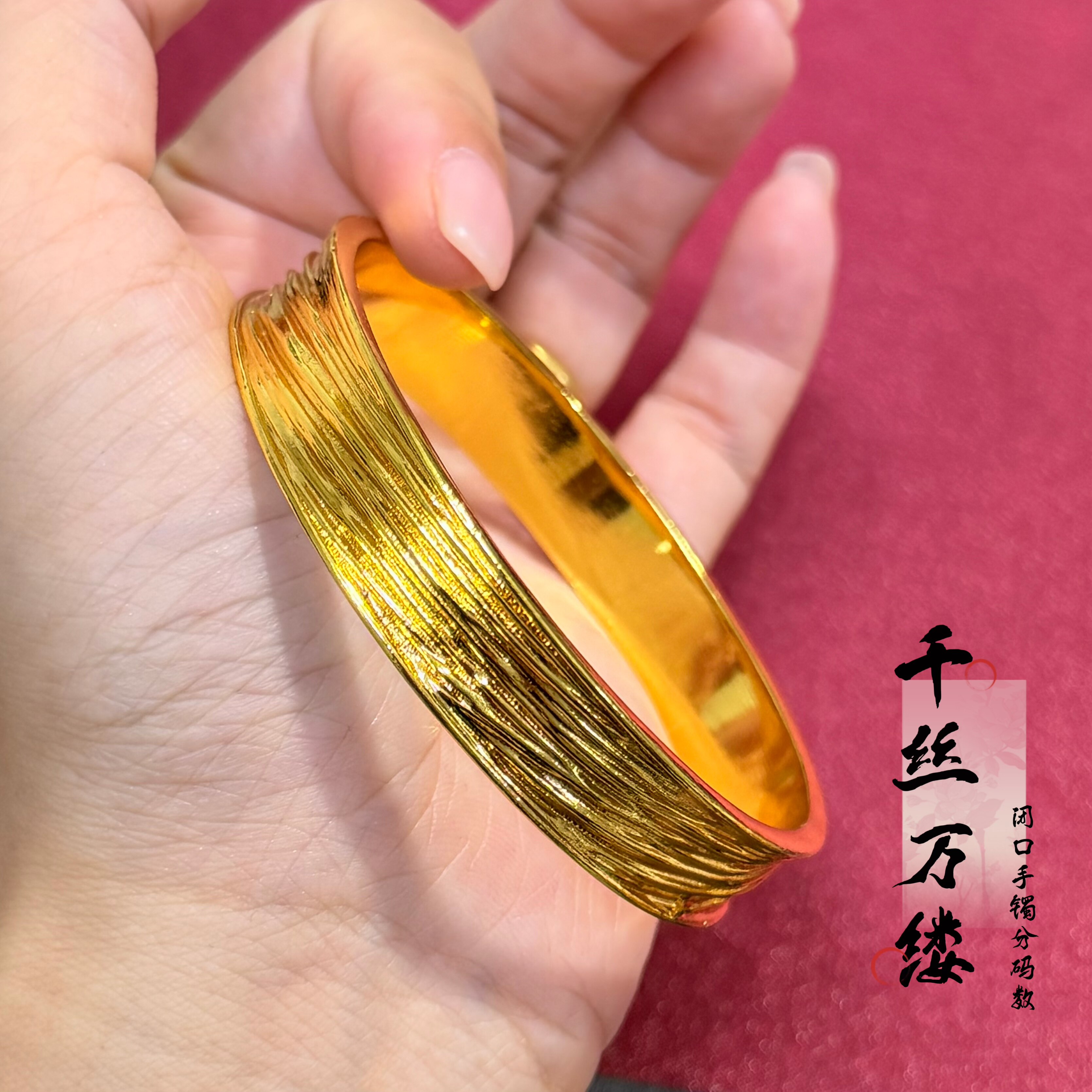 金店同款宽面金色千丝万缕手镯水波纹手环简约高级感轻奢百搭饰品