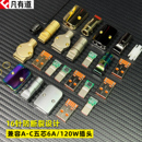 凡有道diy数据线配件16针防断裂A C五芯6A快充头适用于苹果151617手机华为OPPO小米120W兼容vivo芯片金属外壳