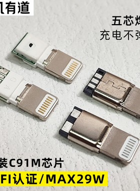 29W数据线插头14Pro适用苹果iPhone14promax手机原厂C91快充27W13